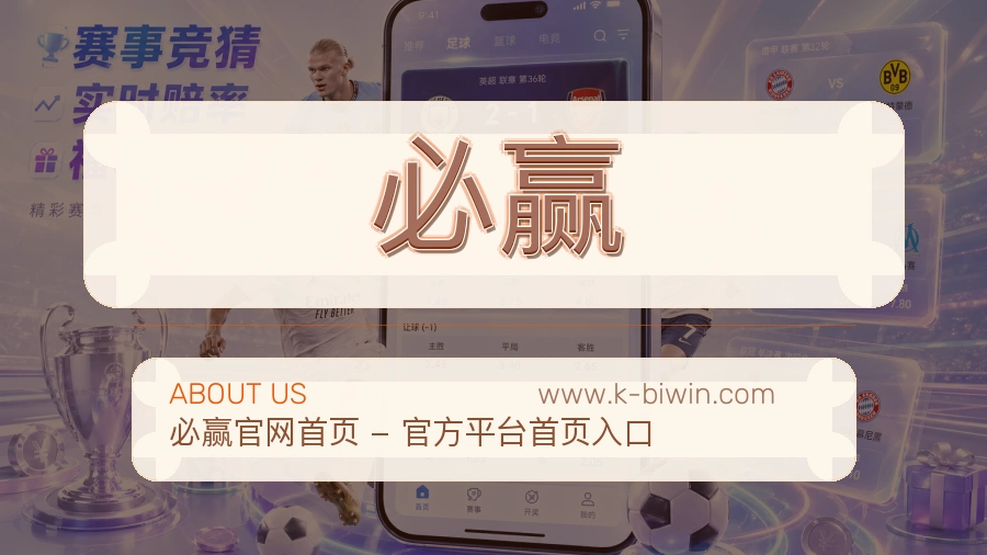 平台展示图