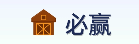 必赢 Logo